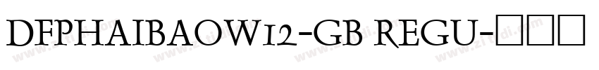 DFPHaiBaoW12-GB Regu字体转换